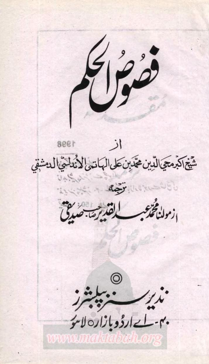 Kitab Ul Mufradat Urdu Pdf